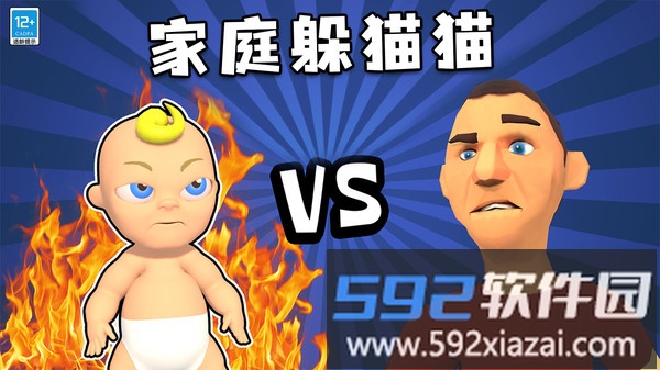 找到熊孩子