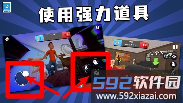 找到熊孩子