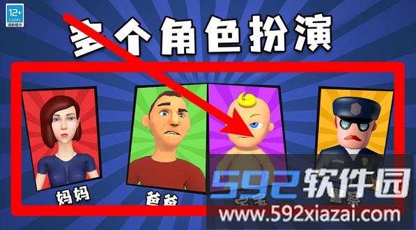 找到熊孩子