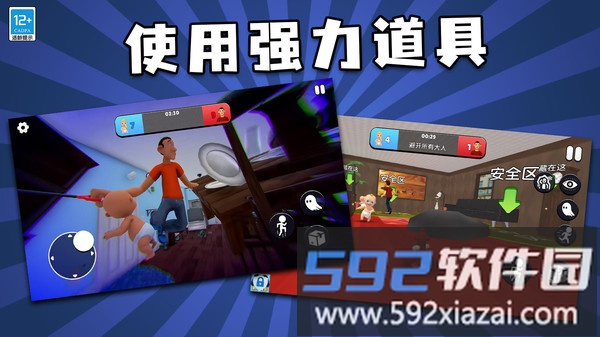 找到熊孩子截图1