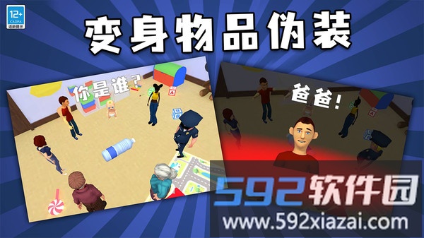 找到熊孩子截图3