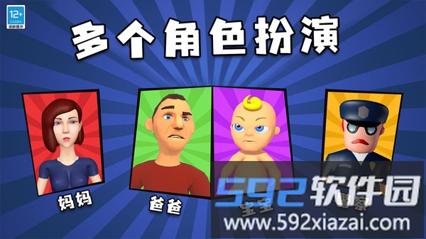 找到熊孩子截图4