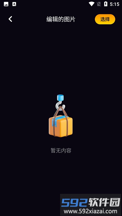 鲸鱼视频编辑app截图1