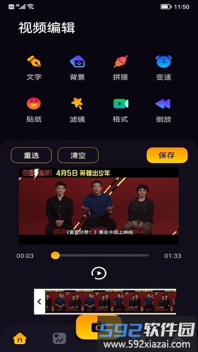 鲸鱼视频编辑app截图3