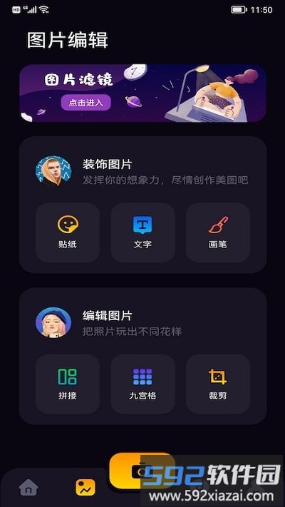 鲸鱼视频编辑app截图5