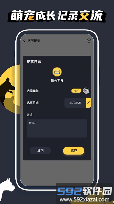 宠物记时最新版截图3