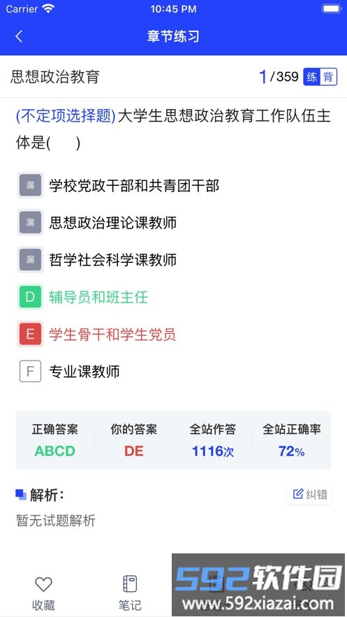 助梦教育app截图3