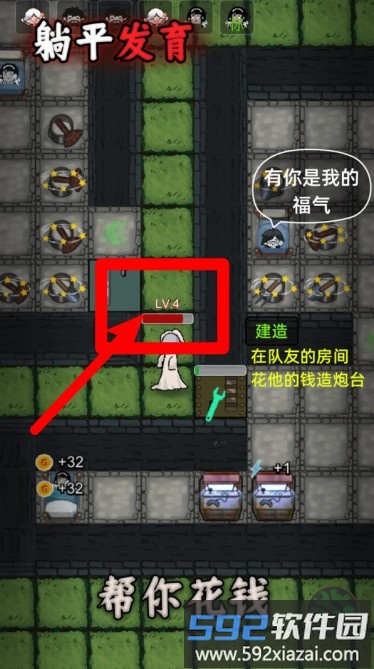 躺平发育