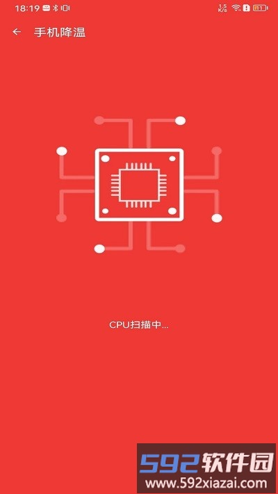 雷电清理管家app截图1