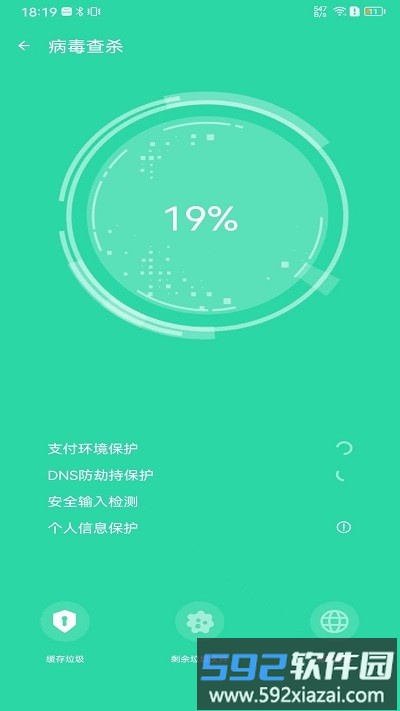 雷电清理管家app截图3