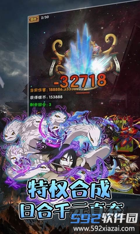 木叶火之国bt版截图4