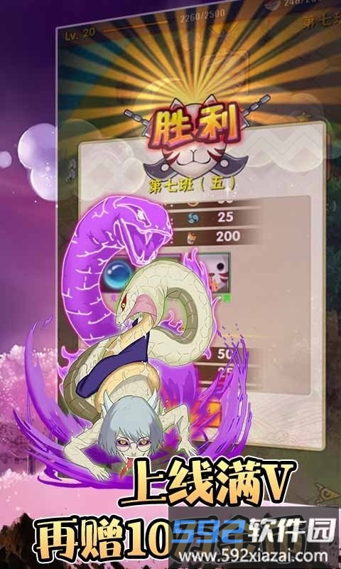 木叶火之国bt版截图5