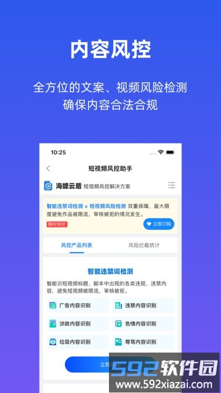 海螺社APP截图1