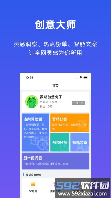 海螺社APP截图2