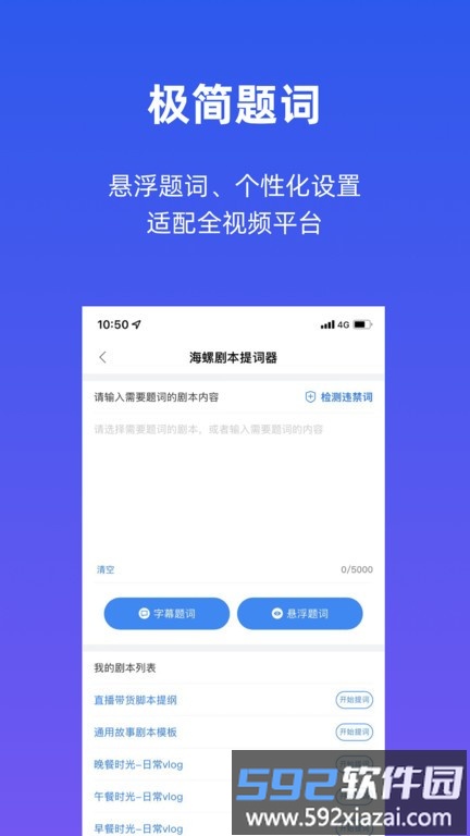 海螺社APP截图3