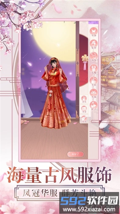 从前有个小花仙手机版截图1