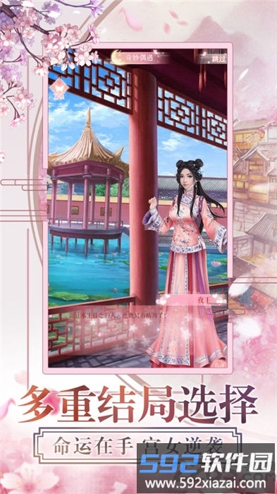 从前有个小花仙手机版截图3