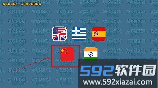 学校英雄手游