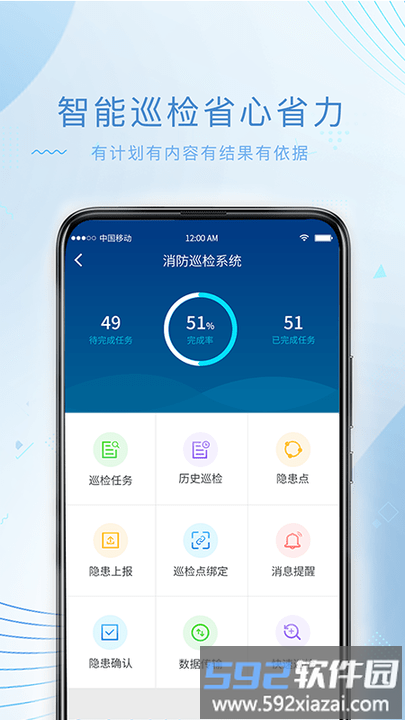 尼特物联网平台app截图2