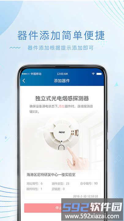 尼特物联网平台app截图3