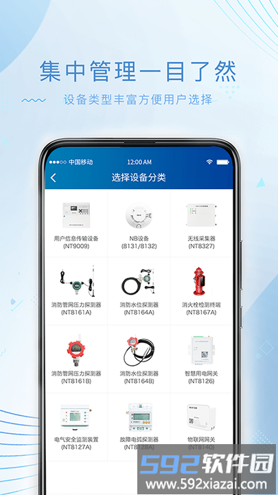 尼特物联网平台app截图4