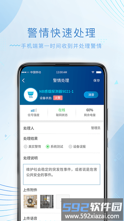 尼特物联网平台app截图5