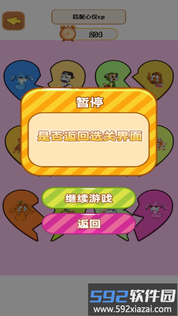 智商惹的祸截图2