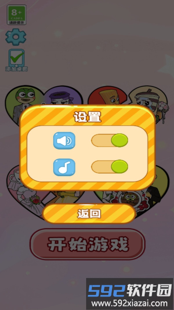 智商惹的祸截图4