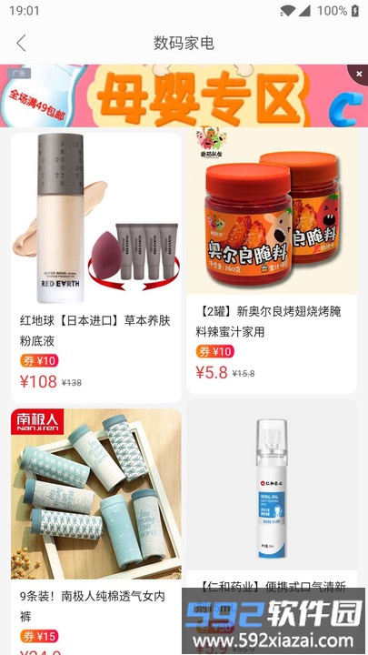 蘑菇淘官方版截图1