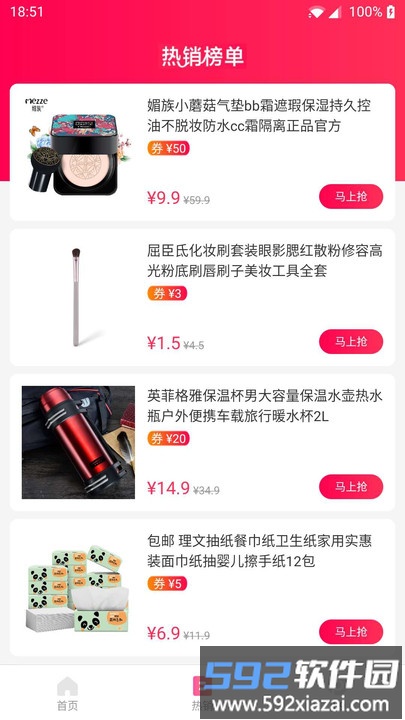 蘑菇淘官方版截图2