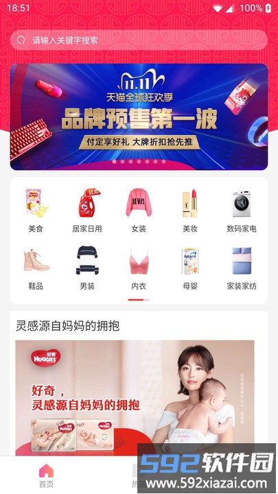 蘑菇淘官方版截图3