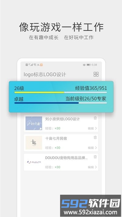 呐吼设计师超市官方版截图2