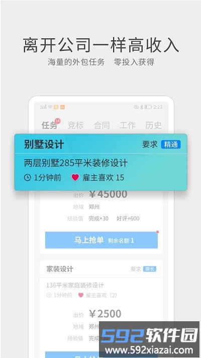 呐吼设计师超市官方版截图3
