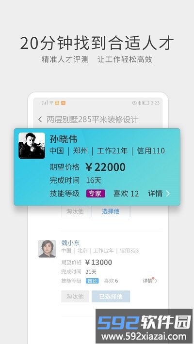 呐吼设计师超市官方版截图4