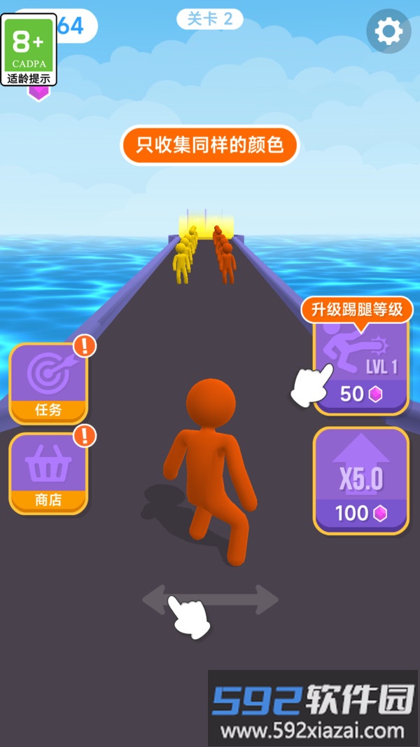 越走越远截图4