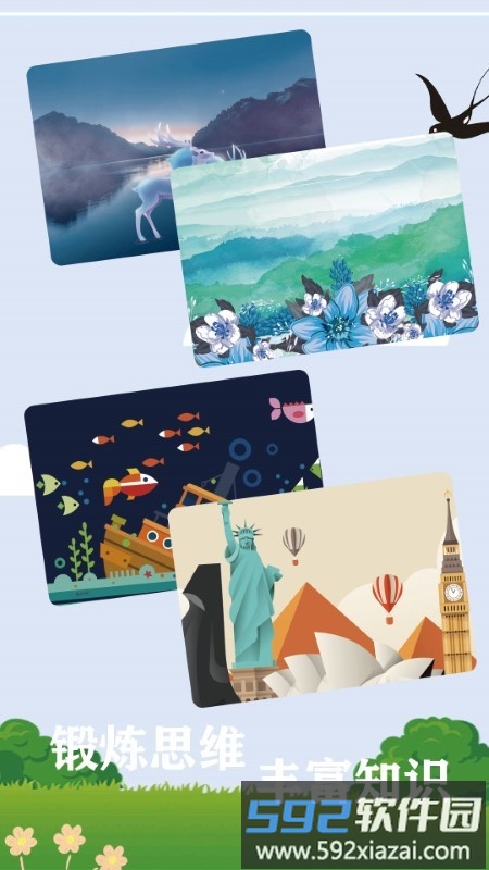 神脑洞拼图游戏截图1