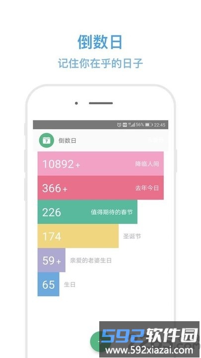 秒记记事软件截图3