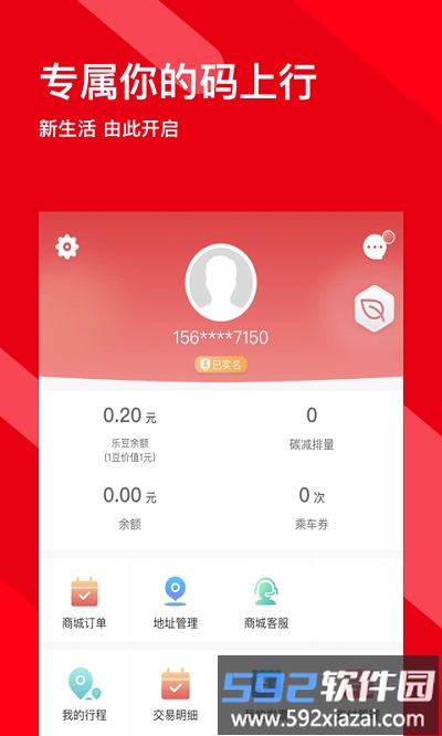 码上行最新版本截图4