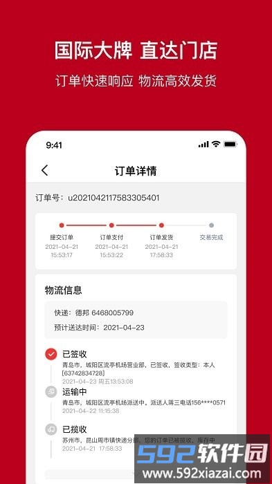 一体系平台截图2