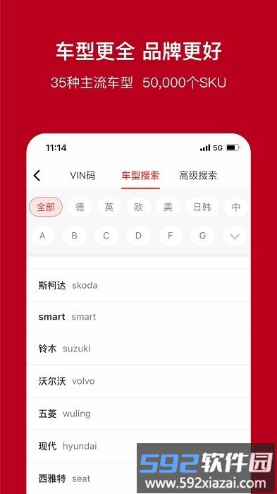 一体系平台截图3