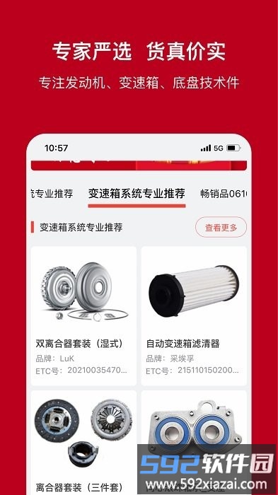 一体系平台截图4