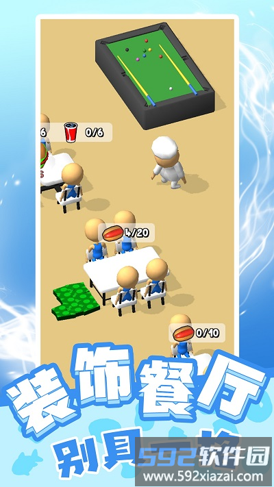 天才小当家游戏最新版本截图2