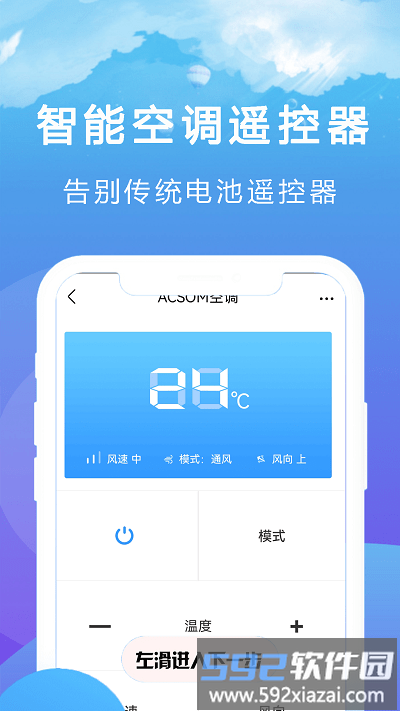 王能空调遥控器强手机版截图1
