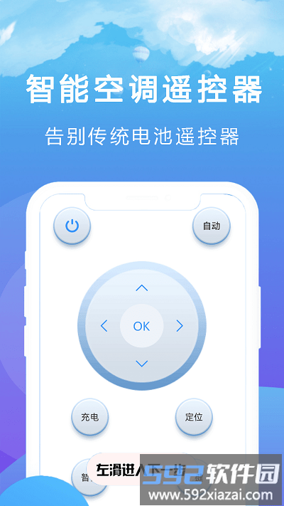 王能空调遥控器强手机版截图2