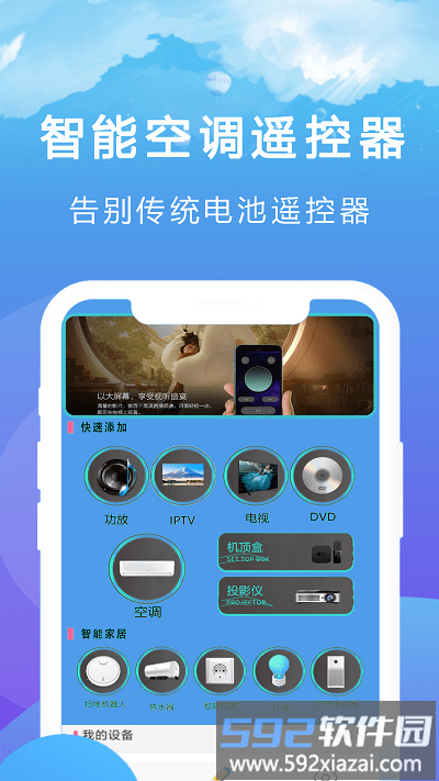 王能空调遥控器强手机版截图3