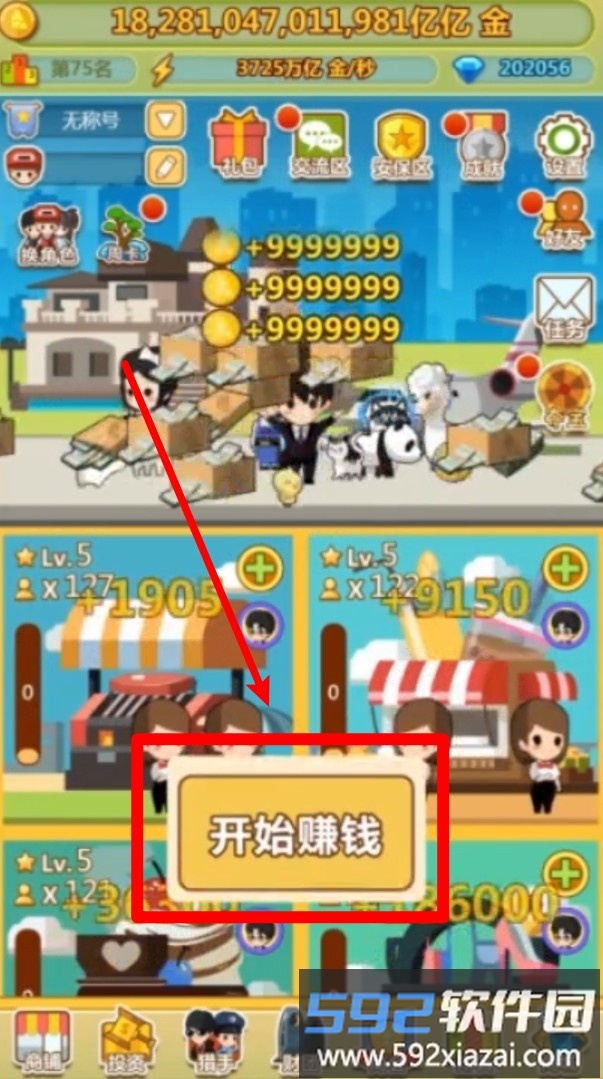 小小首富