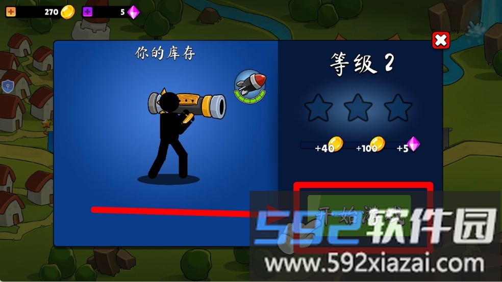 炮击火柴人
