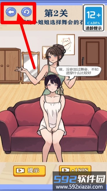 脑洞大师姐