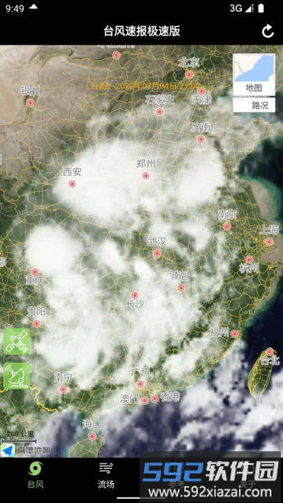 台风速报极速版软件截图3