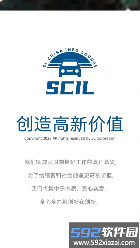scil手机版截图1